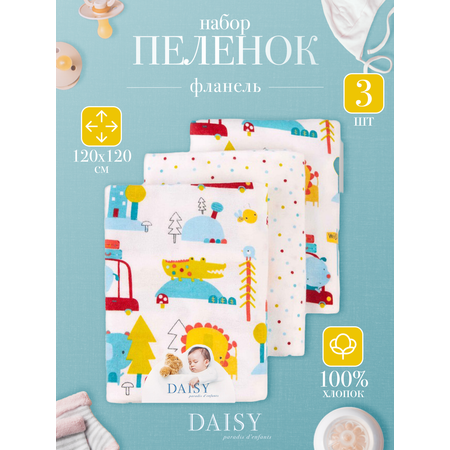 Пеленки Фланель Daisy 3шт 120х120см Машинки