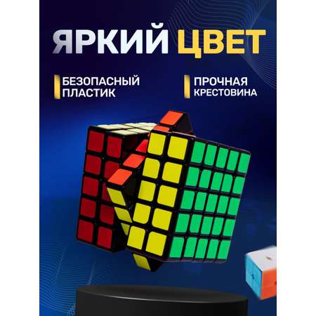 Кубик рубик QY Toys 5х5