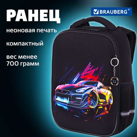 Рюкзак школьный Brauberg портфель детский ранец в 1 класс