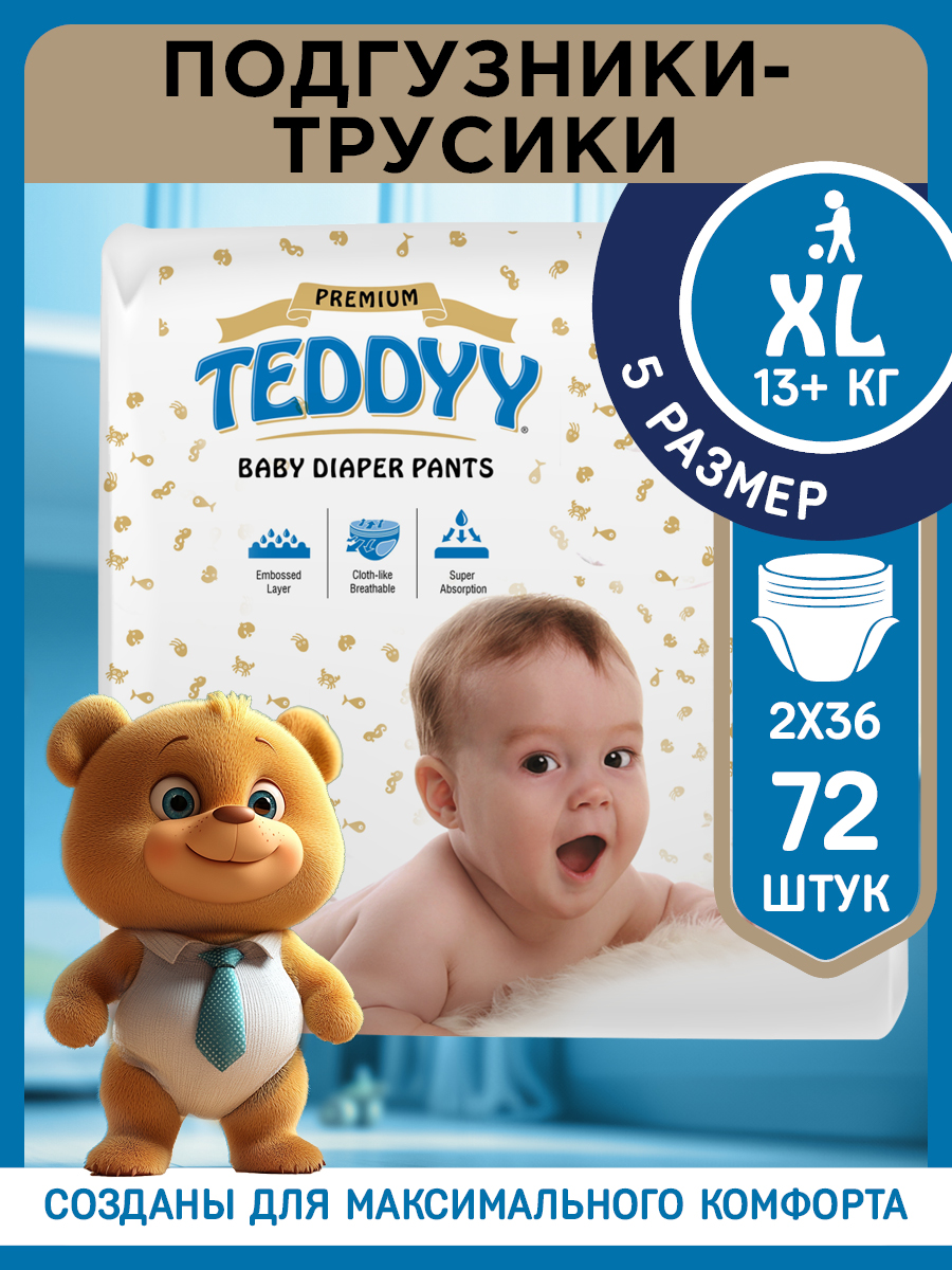 Подгузники Teddy Baby Premium - фото 1