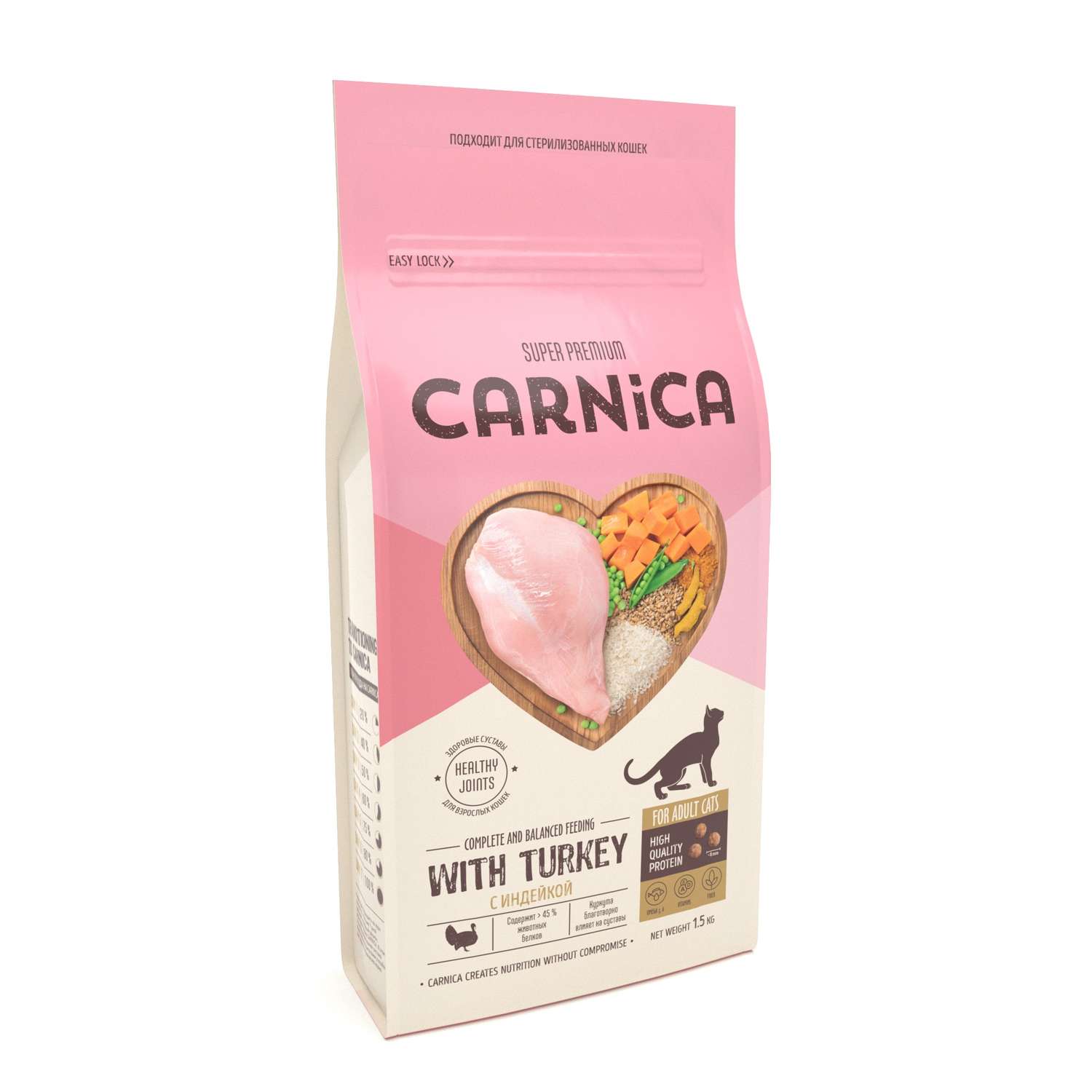 Корм для кошек Carnica 1.5кг с индейкой рисом и овощами сухой - фото 1