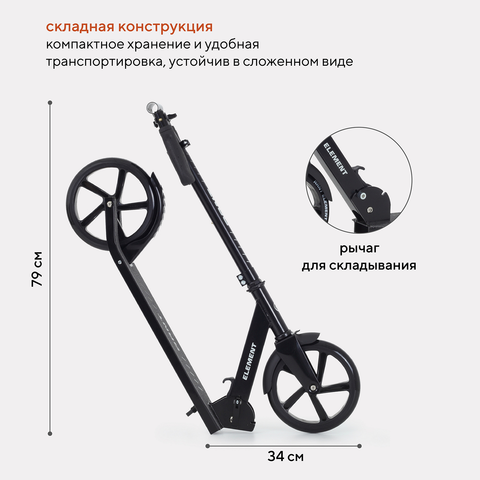 Самокат 2-х колесный детский Rant Element черный купить по цене 4989 ₽ в  интернет-магазине Детский мир