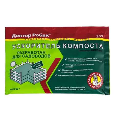 Ускоритель компоста Доктор Робик биоактиватор 209 60г