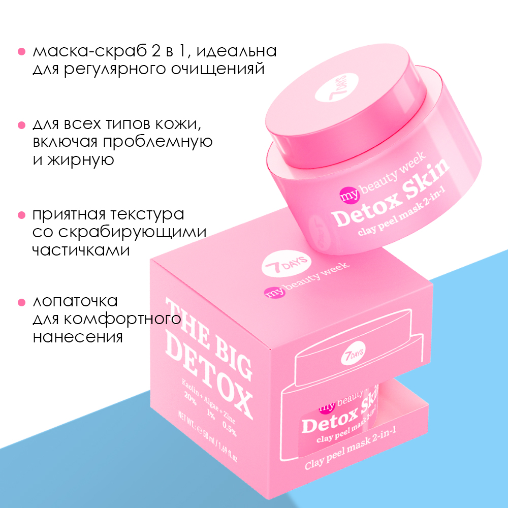 7days my beauty week отзывы. Гель для лица 7days my Beauty week Skin Meditation успокаивающий, 80 мл. 7 Days MBW Aqua Infusion маска для лица увлажняющая 2 в 1.