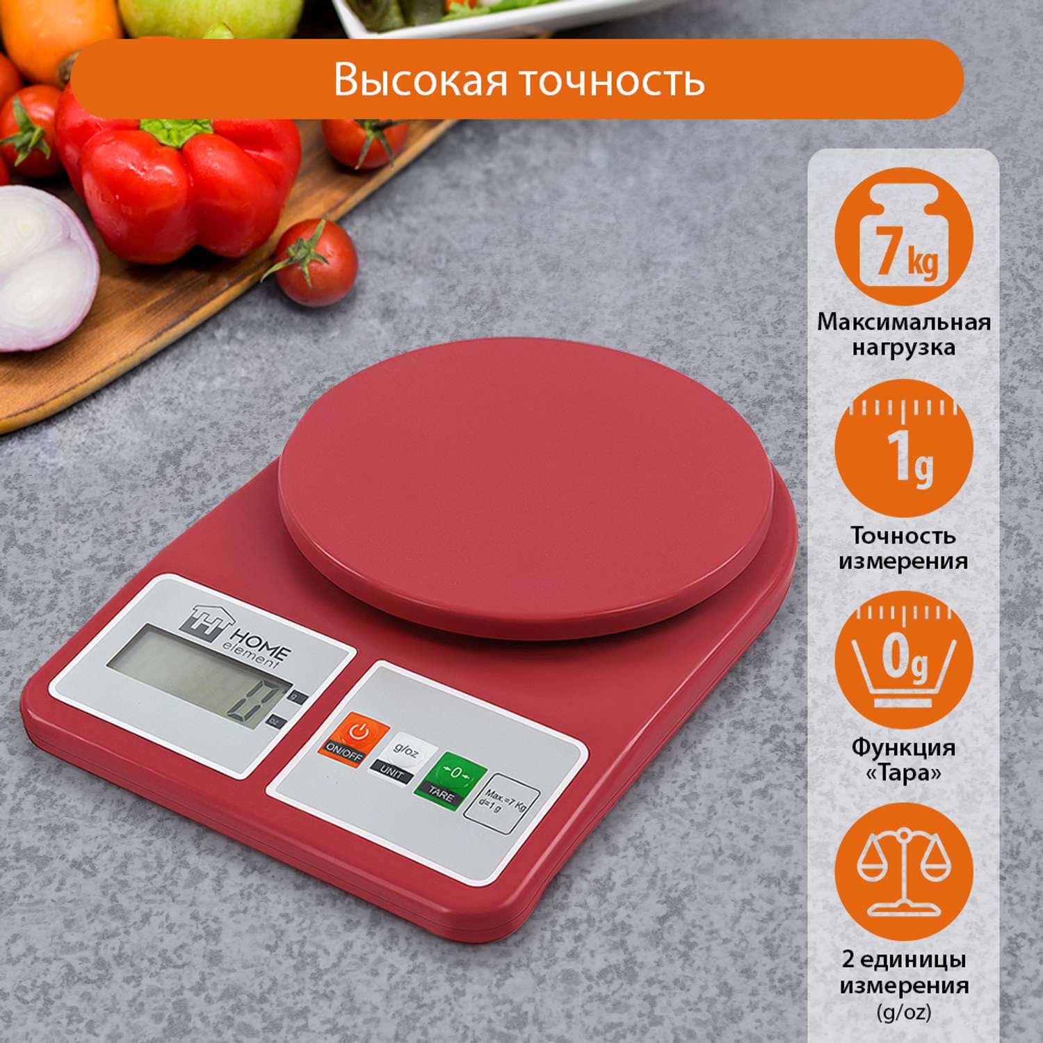 Весы кухонные HOME ELEMENT HE-SC930 сенсор/красный гранат - фото 2