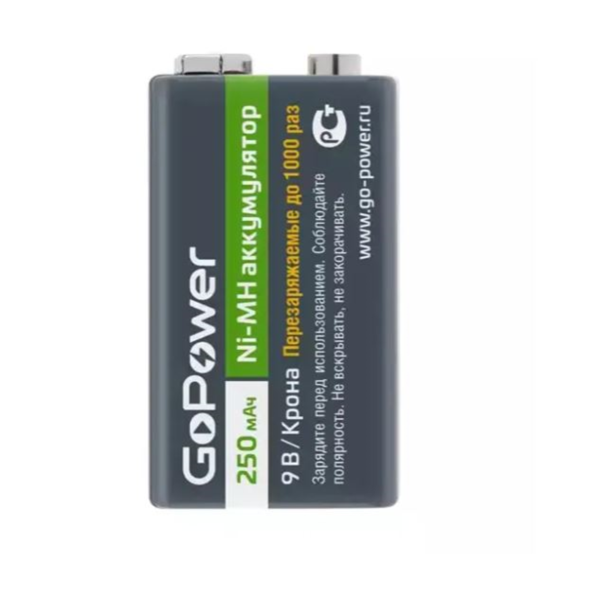 Аккумулятор GoPower Крона 6F22 BL1 NI-MH 9V 250mAh купить по цене 520 ₽ в  интернет-магазине Детский мир