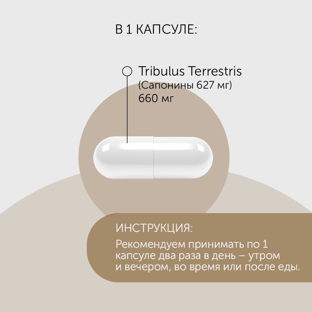 БАД Debavit Трибулус 660 мг 95% сапонинов Тестостероновый бустер 90 капсул - фото 5