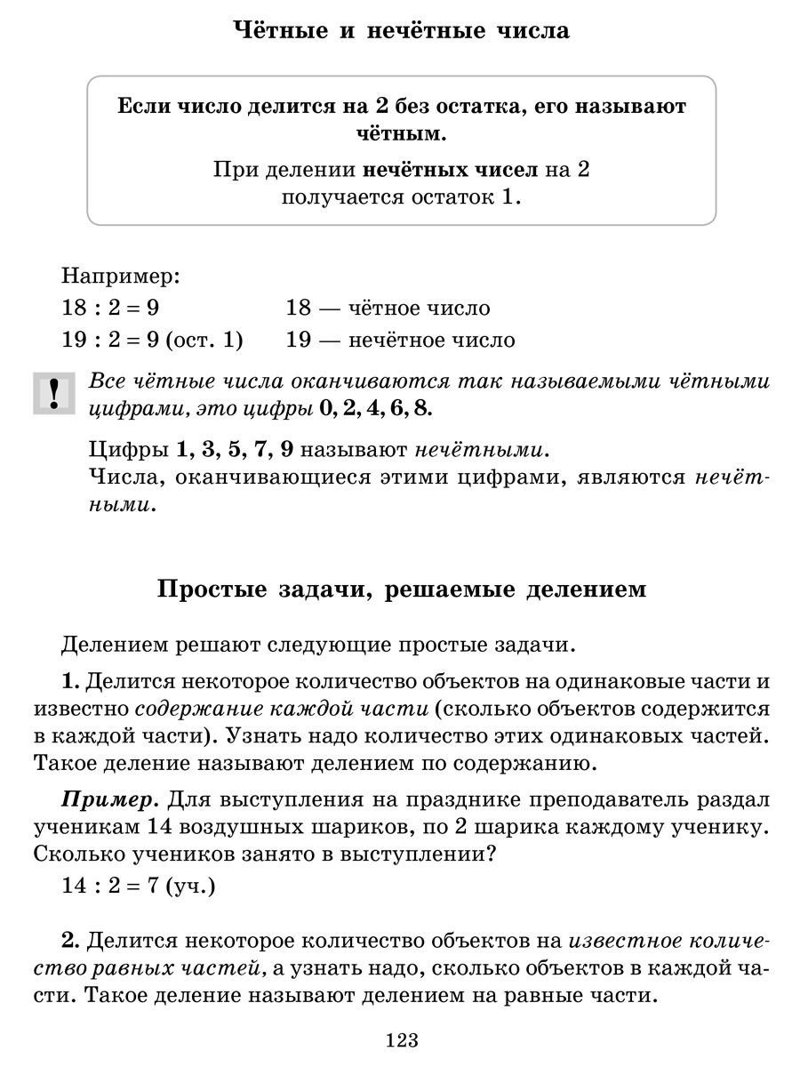 Книга ИД Литера Большой справочник школьника. Русский. Математика. Чтение. Английский. 1-4 классы - фото 8