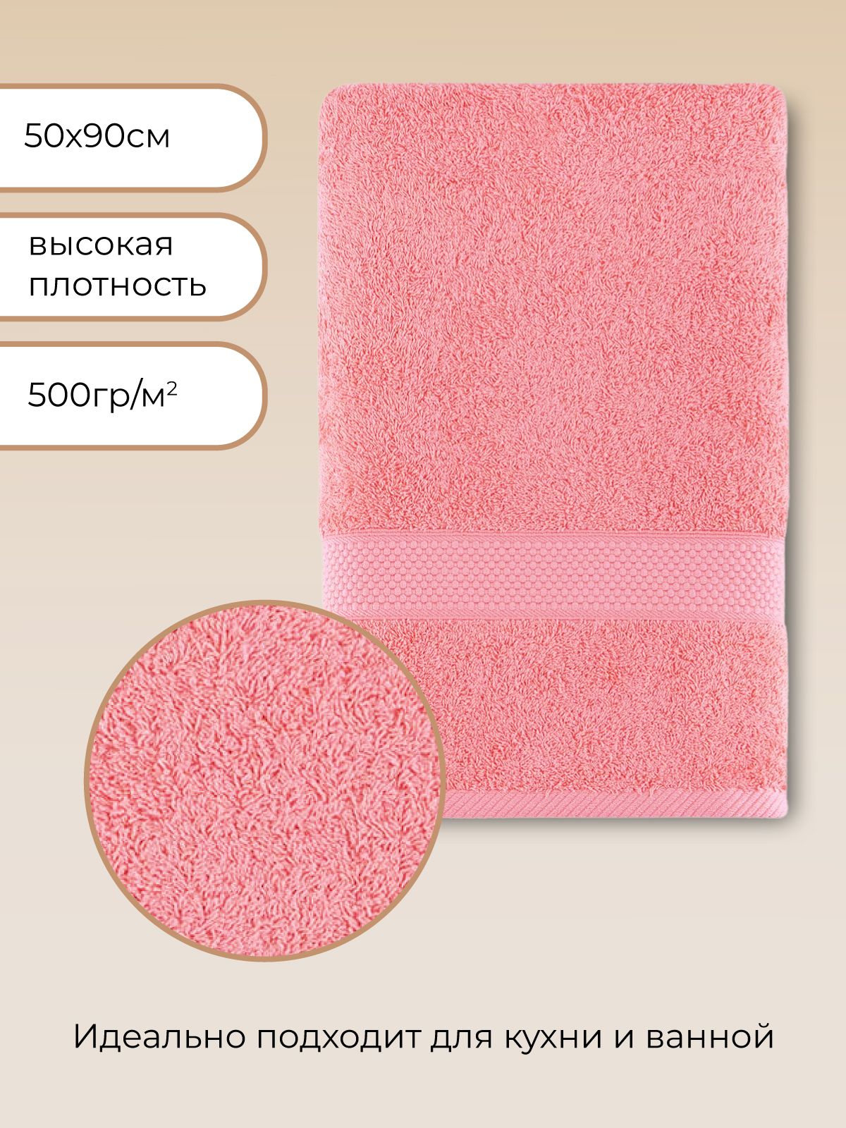 Полотенце для ванной Arya Home Collection однотонное 50х90 см Miranda Soft коралловый - фото 4