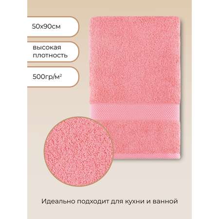 Полотенце для ванной Arya Home Collection однотонное 50х90 см Miranda Soft коралловый