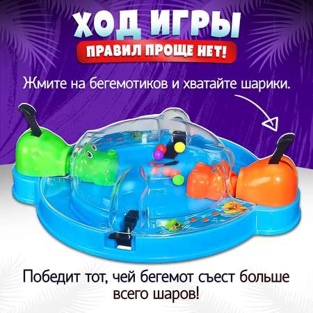 Настольная игра Лас Играс Накорми Бобо мини версия бегемоты