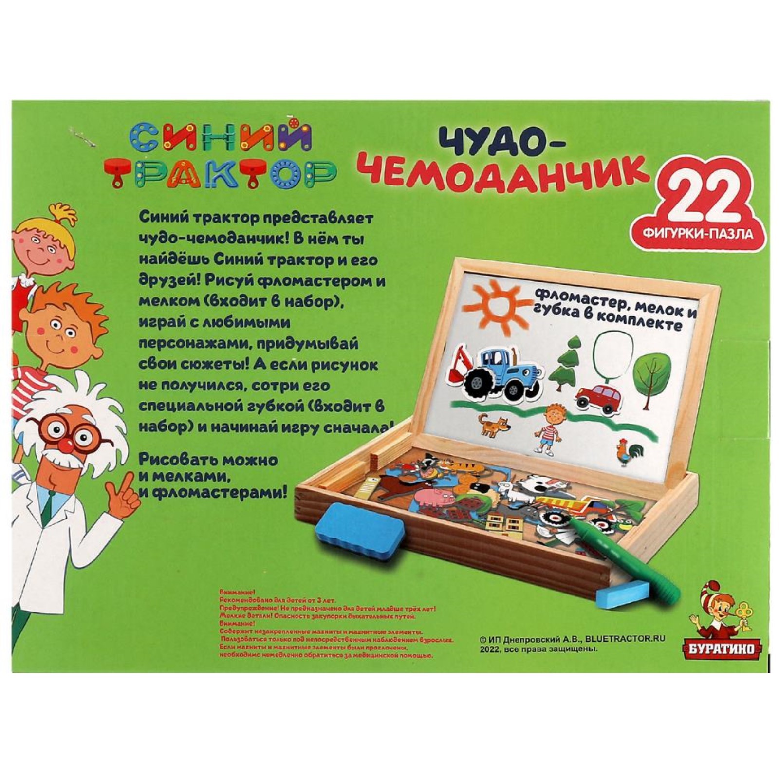 Игрушка Sima-Land деревянная «Синий трактор» чудо-чемоданчик - фото 8