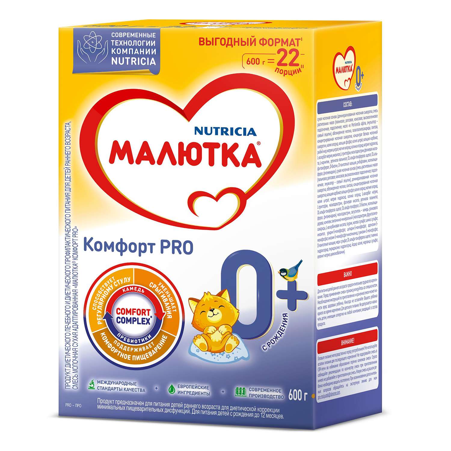 Малютка 1. Малютка комфорт про 600гр. Смесь Малютка (Nutricia) 1 (с рождения) 600 г. Малютка смесь 0+ комфорт Pro. Смесь Малютка 1 комфорт.