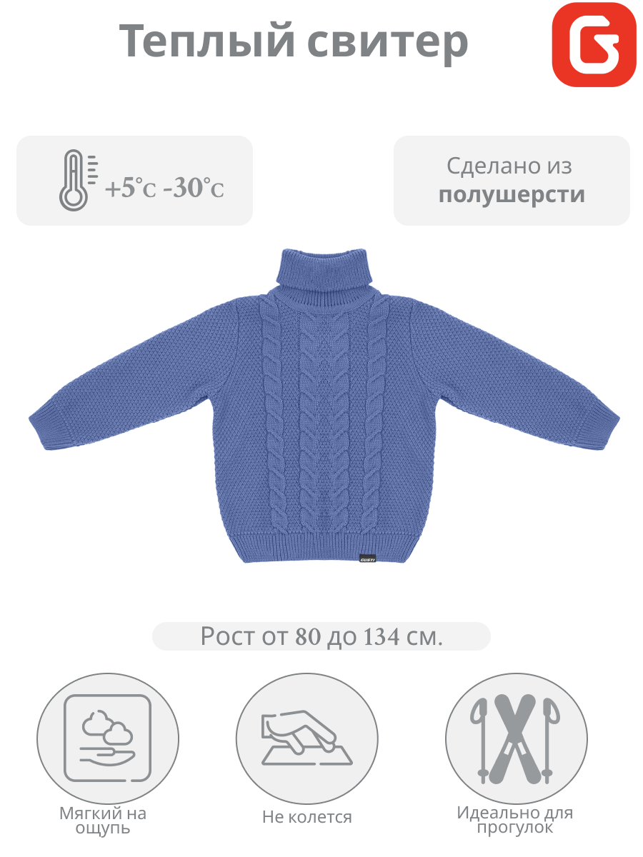 Свитер GUSTI GC22U100-Denim - фото 2