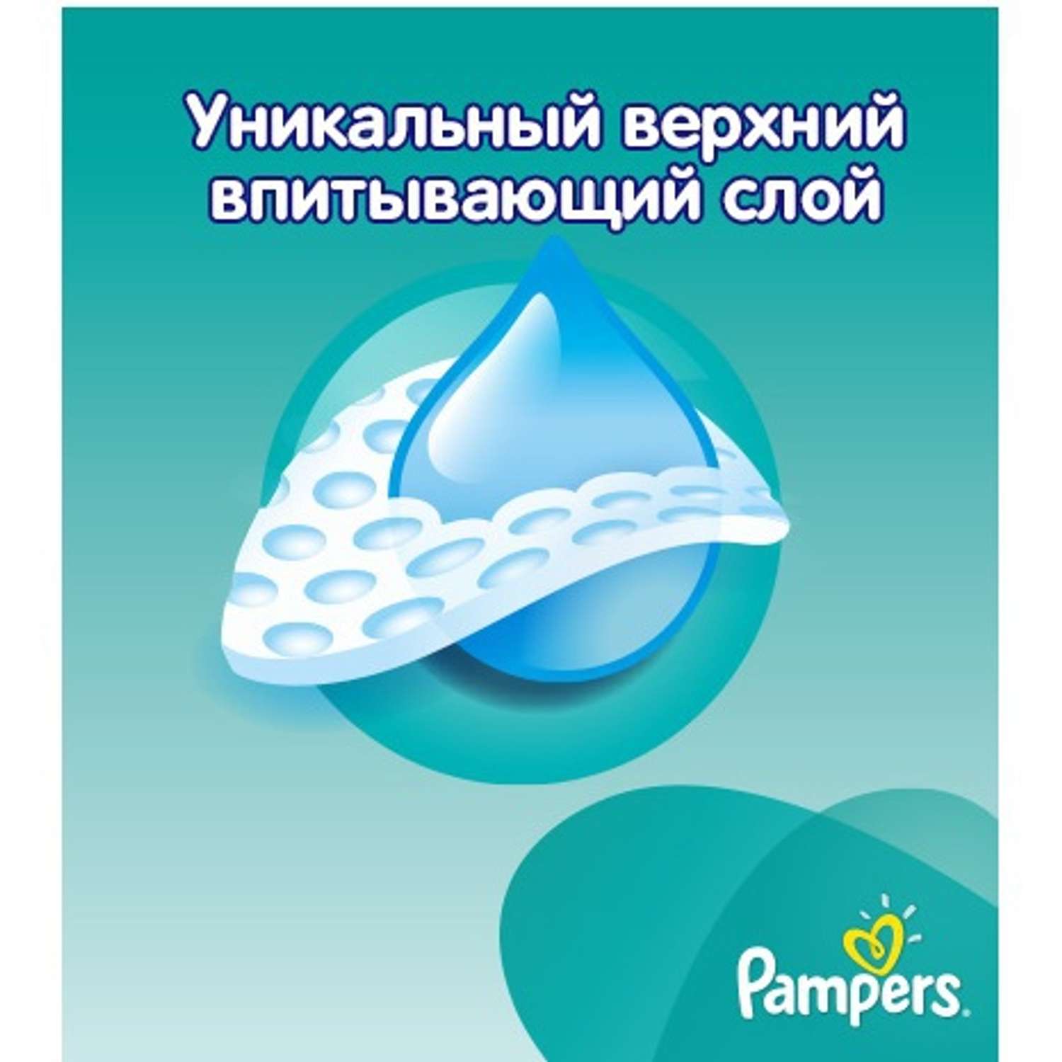 Подгузники Pampers Active Baby-Dry Малая Мега 7-14кг 116шт - фото 6