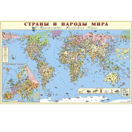 Детская географическая карта Маленький гений Страны и народы мира в пакете