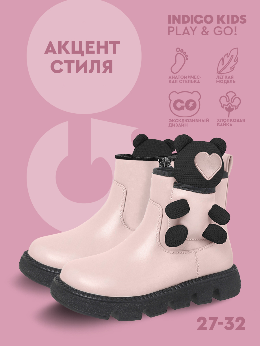 Ботинки Indigo kids 51-0037C - фото 7