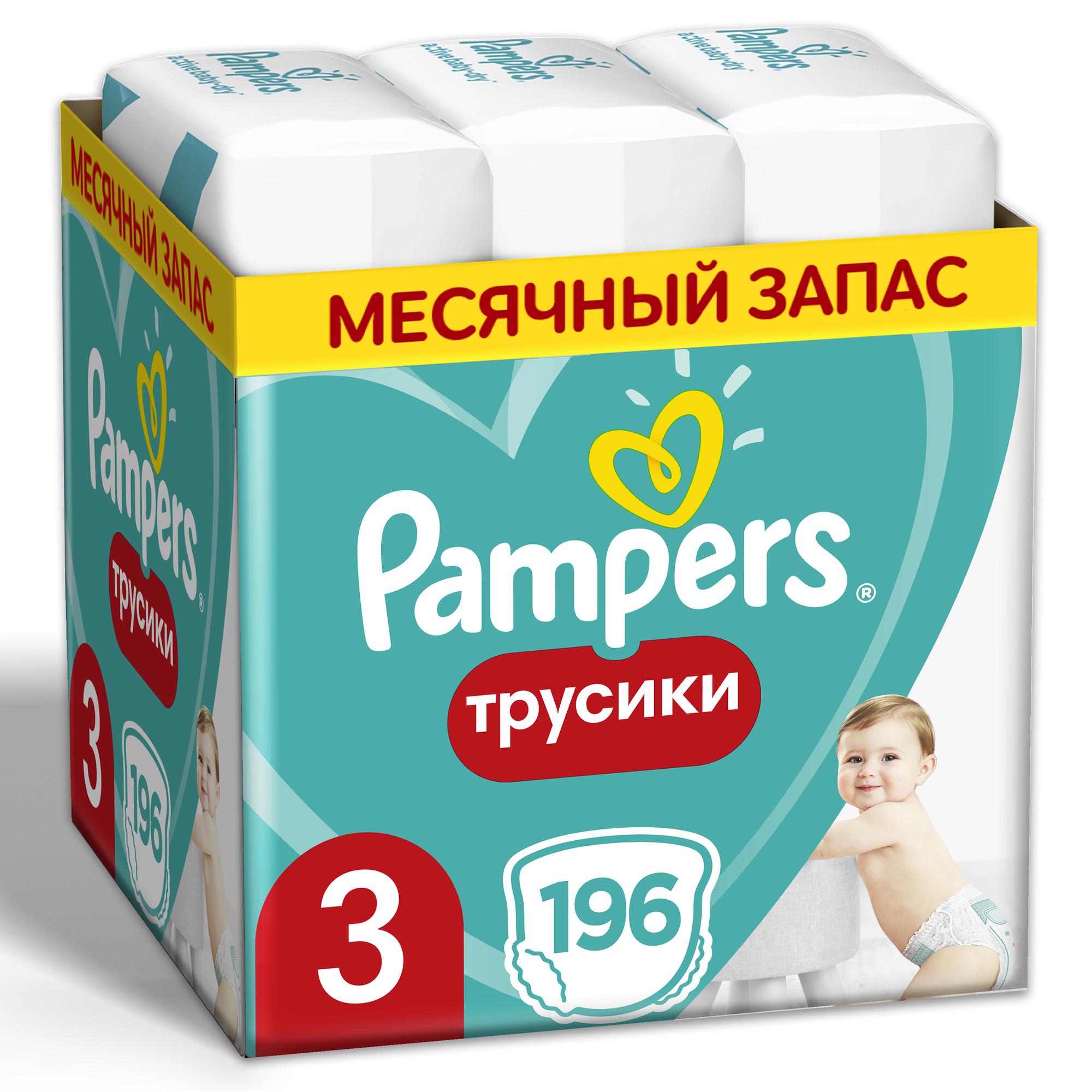 Подгузники-трусики Pampers Pants 3 6-11кг 196шт - фото 2