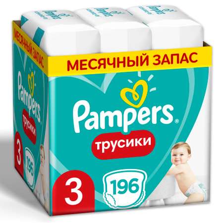 Подгузники-трусики Pampers Pants 3 6-11кг 196шт