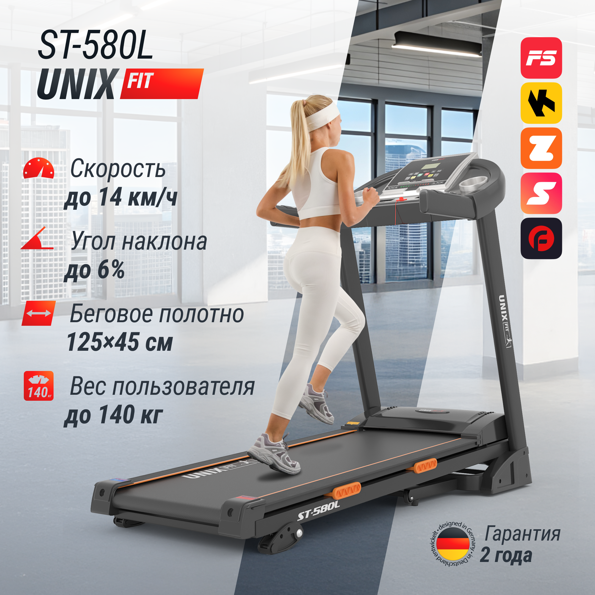 Беговая дорожка UNIX Fit ST-580L - фото 1