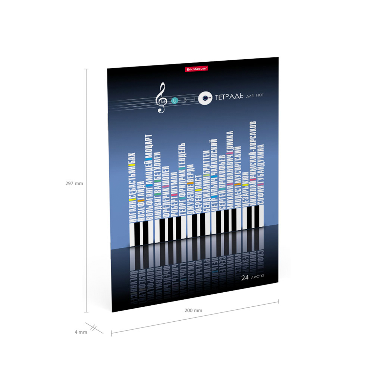 Тетрадь для нот ErichKrause Великие имена А4 24л в ассортименте 49701 - фото 5