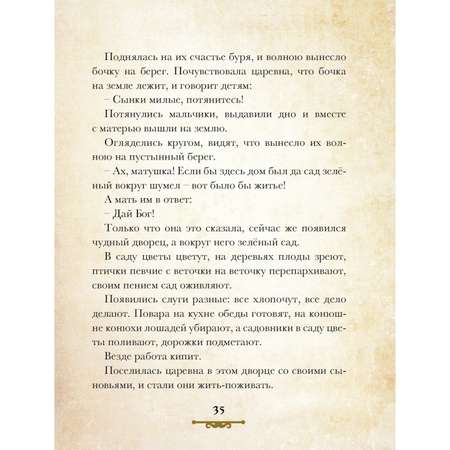 Книга Комсомольская правда Изумрудная шкатулка. Русские сказки