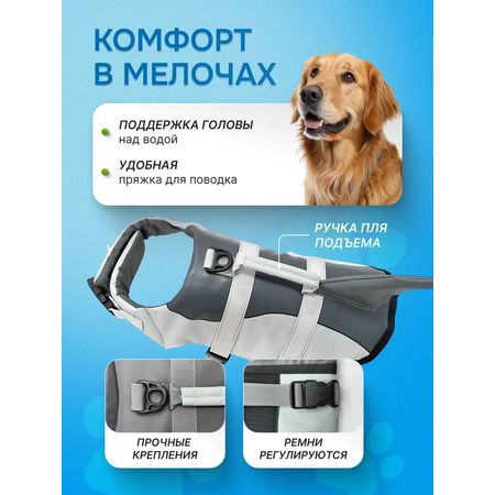 Спасательный жилет SuperPets для собаки для плавания