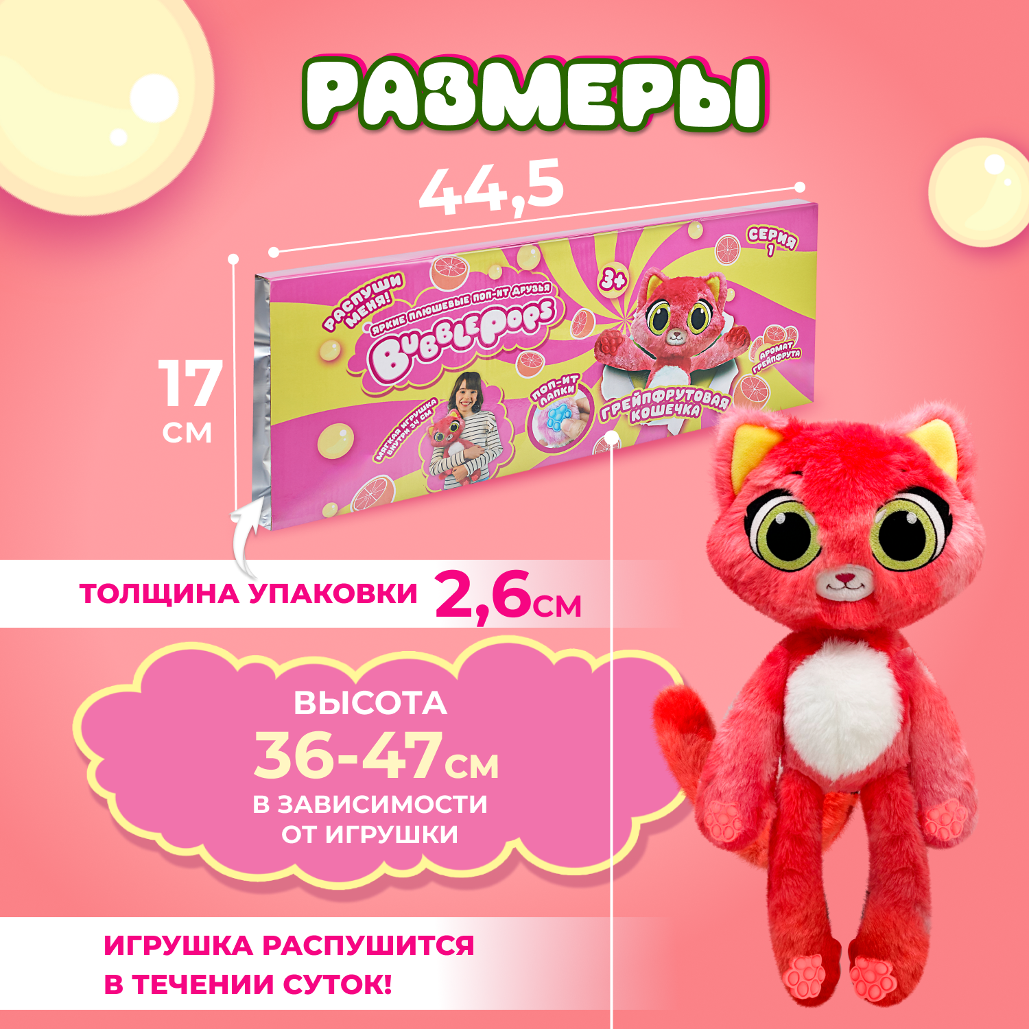 Игрушка мягкая BubblePops Грейпфрутовая кошечка 23см 2402005/12 - фото 2