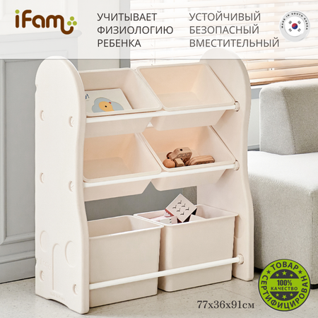 Стеллаж для игрушек Ifam Organizer-1