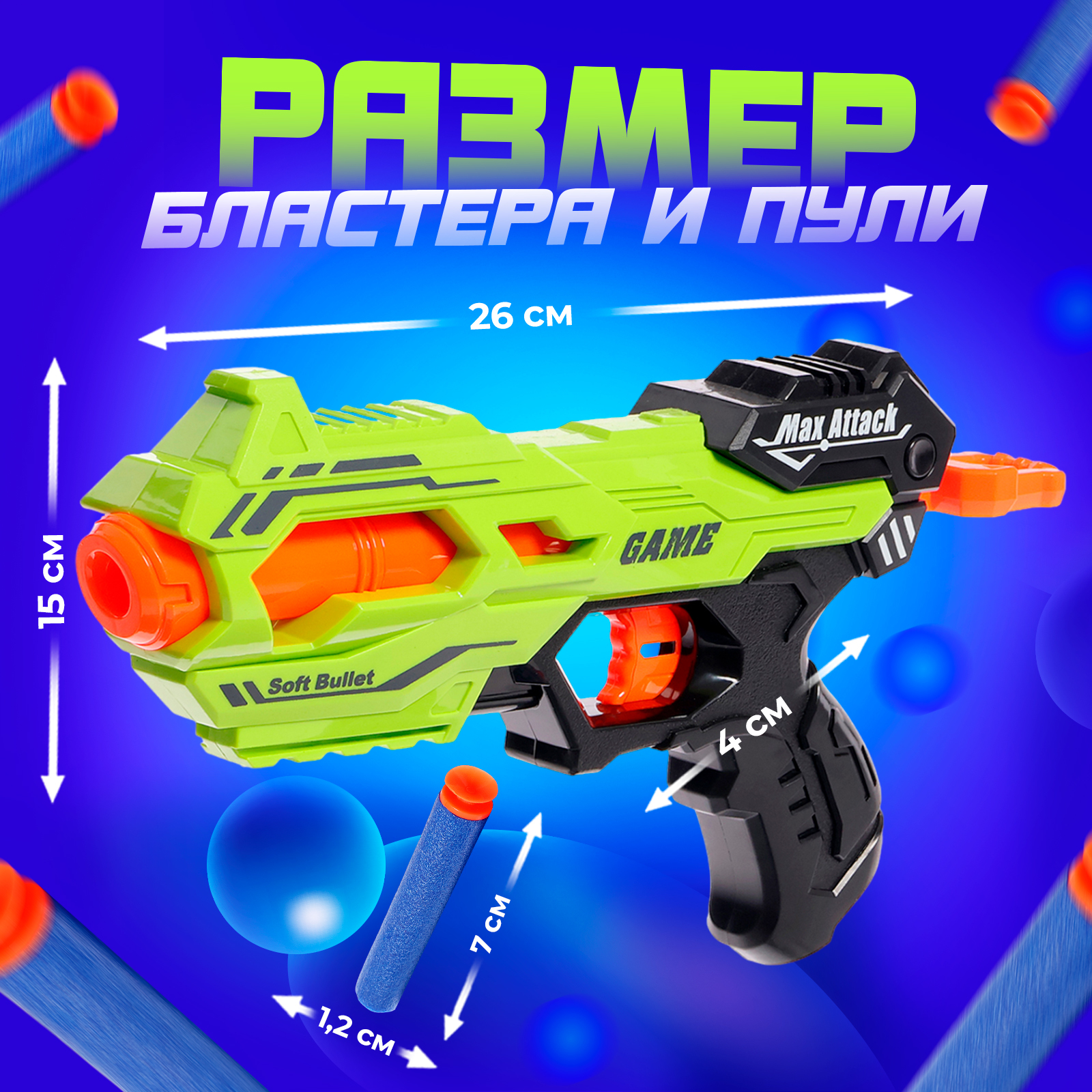 Бластер WOOW TOYS Thunder gun стреляет мягкими пулями - фото 2