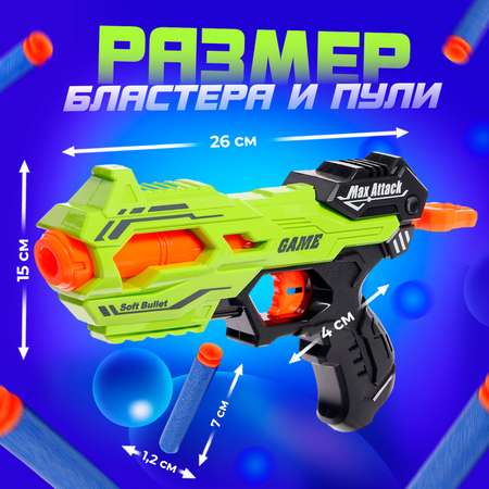 Бластер WOOW TOYS Thunder gun стреляет мягкими пулями