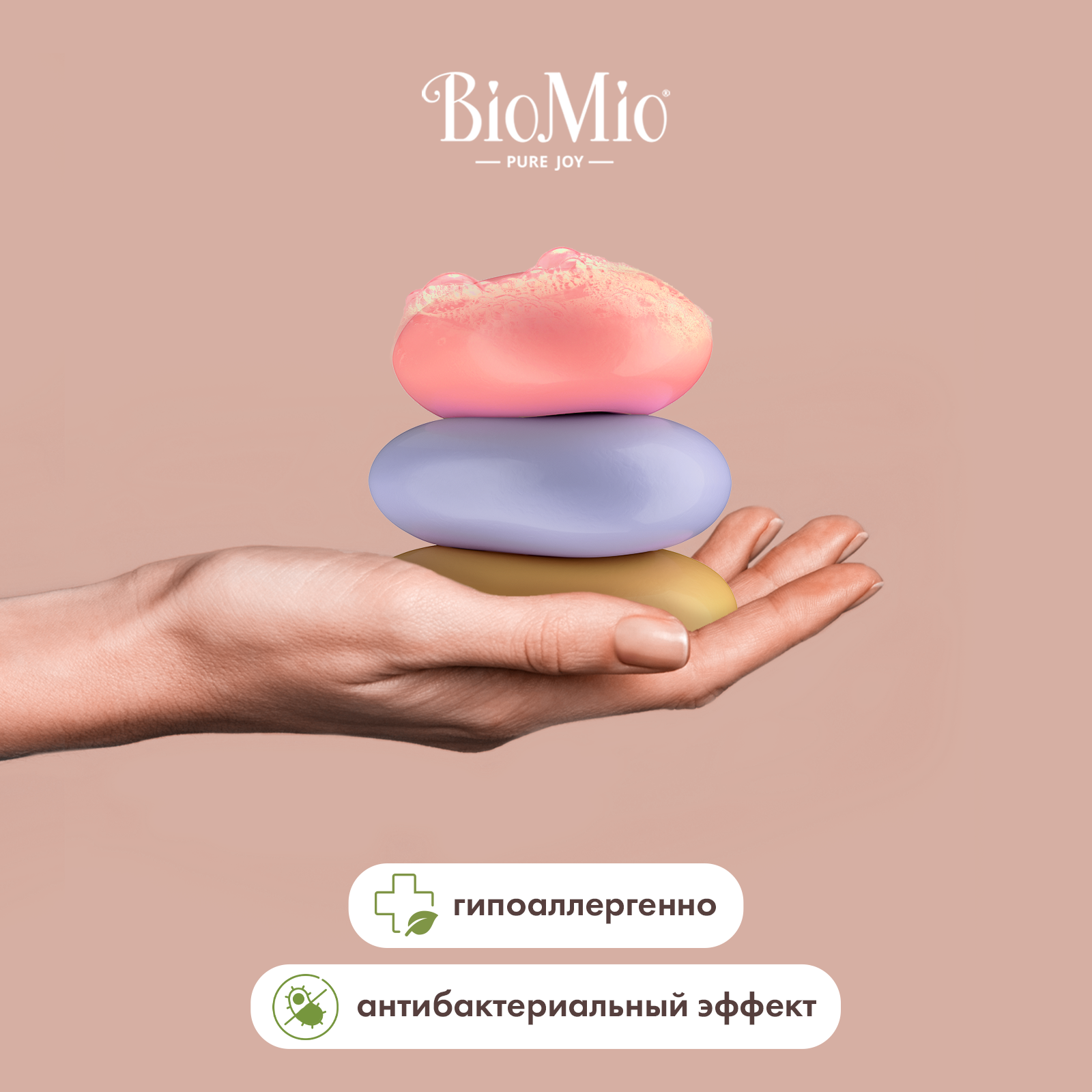 Мыло BioMio Bio-Soap Персик и ши 90г - фото 4