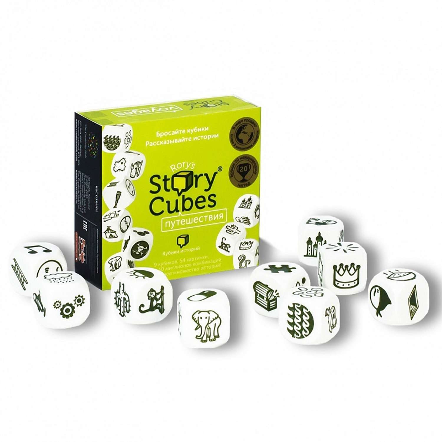 Кубики Rory`s Story Cubes Истории путешествия 9шт RSC3 - фото 1