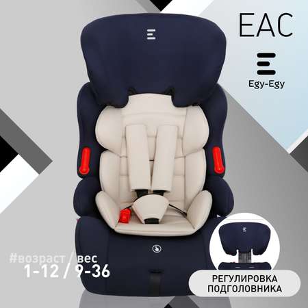 Автокресло Еду-Еду Lux 1/2/3 (9-36 кг)