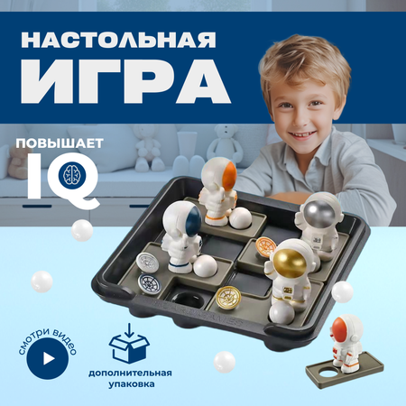 Игра настольная MyMoon Головоломки