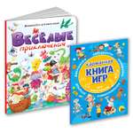 Книги Проф-Пресс комплект из 2 шт Виммельбух Весёлые приключения+Карманная книга игр Для мальчиков