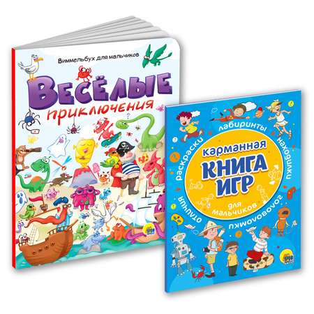 Книги Проф-Пресс комплект из 2 шт Виммельбух Весёлые приключения+Карманная книга игр Для мальчиков