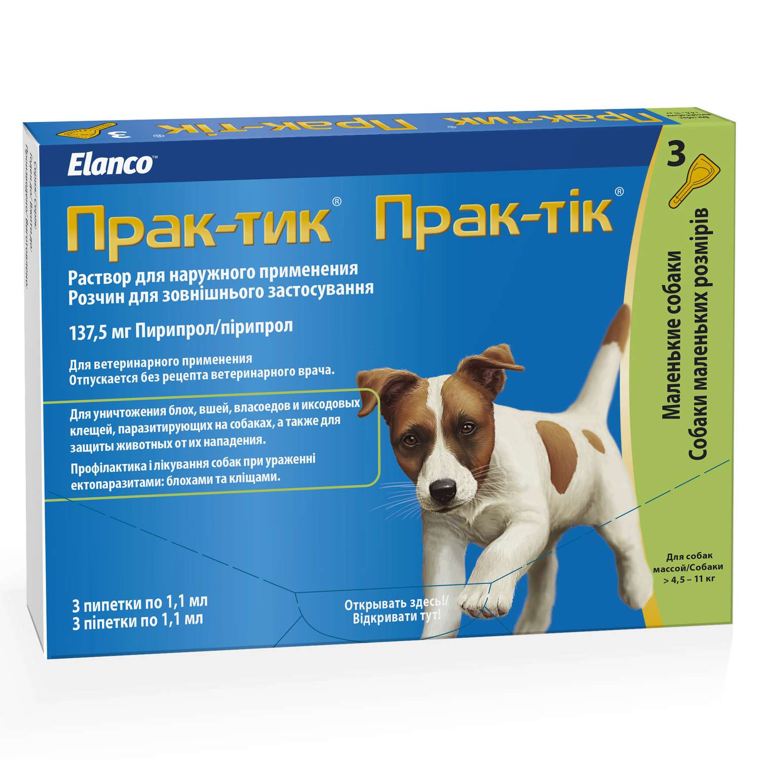 Препарат инсектоакарицидный для собак Elanco Прак-тик раствор 1.1мл 3пипетки - фото 1