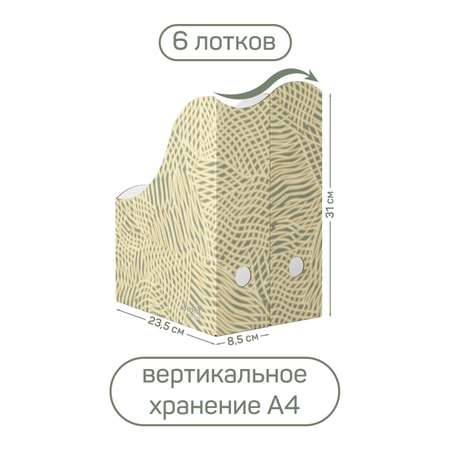 Лоток для бумаг VALIANT 31*23.5*8.5 см набор 6 шт