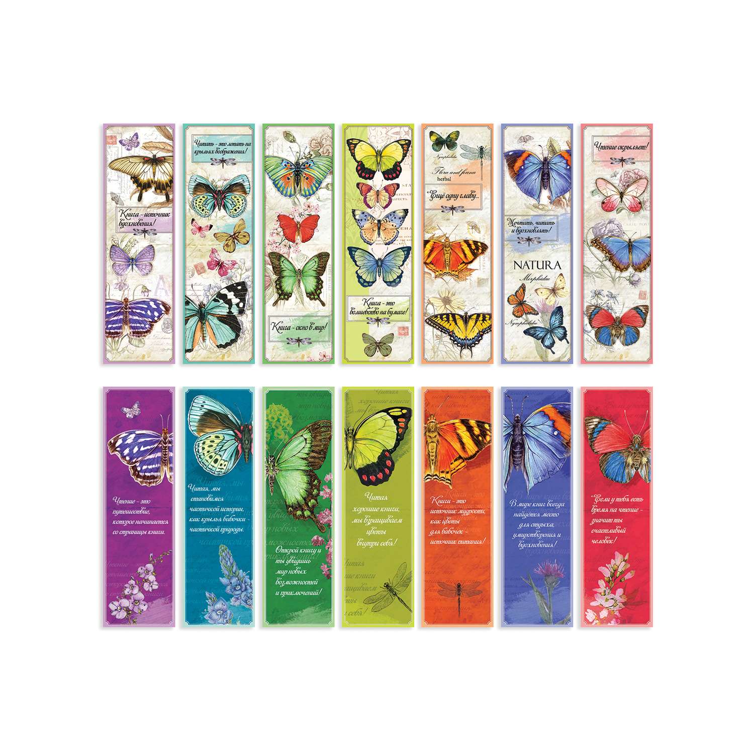 Закладки картонные Праздник для учебников тетрадей книг коллекция бабочки с цитатами 7 шт - фото 1