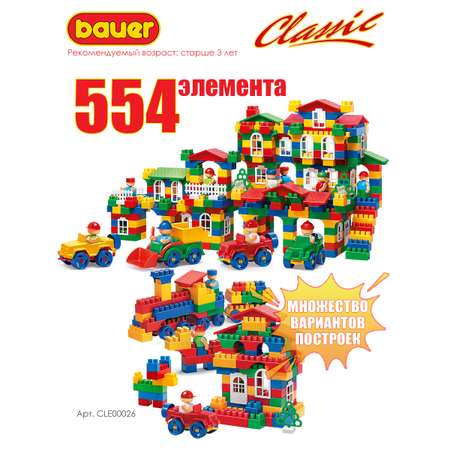 Конструктор BAUER Classic 554 элемента