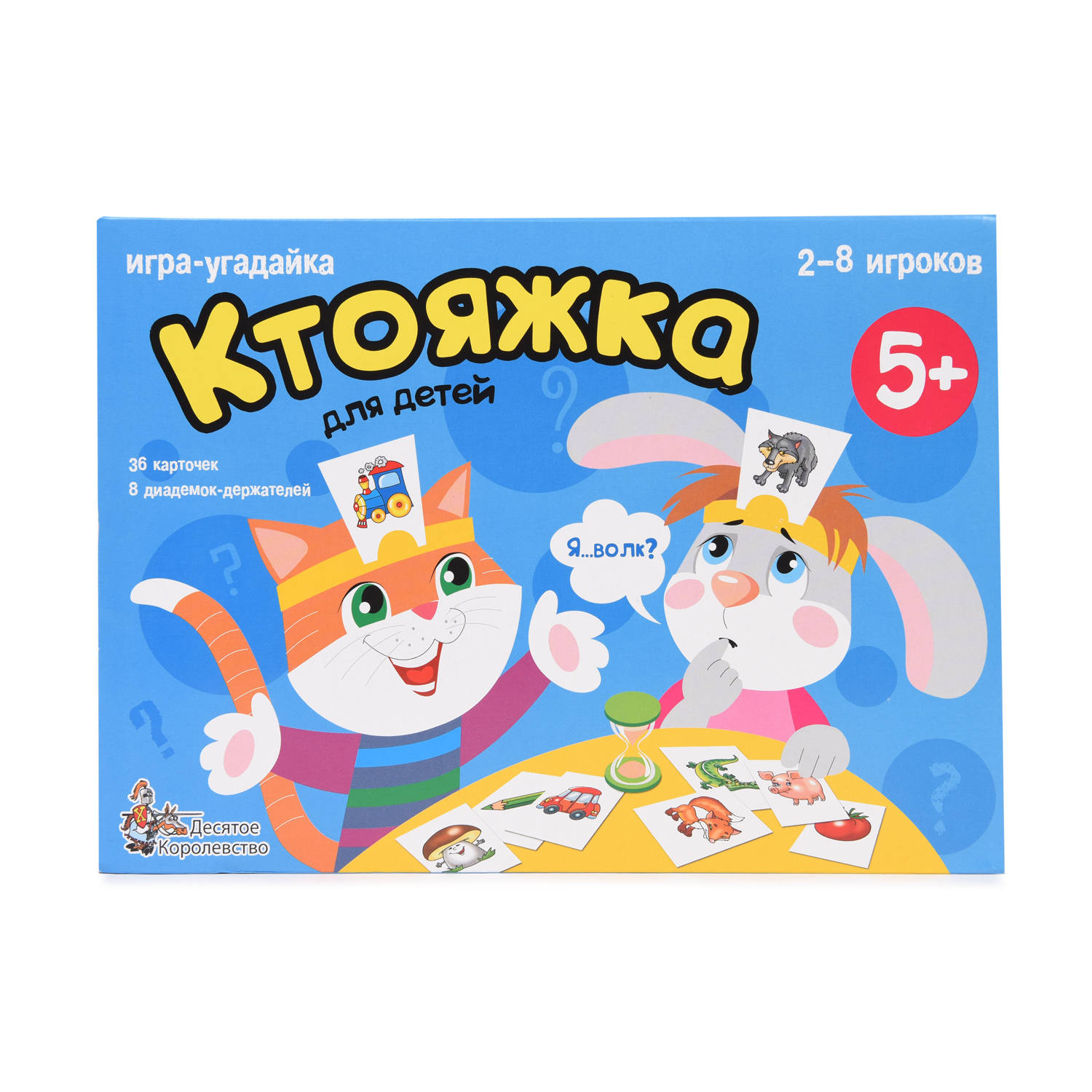 Игра Десятое королевство Игра-угадайка Ктояжка 01894 купить по цене 469 ₽ в  интернет-магазине Детский мир