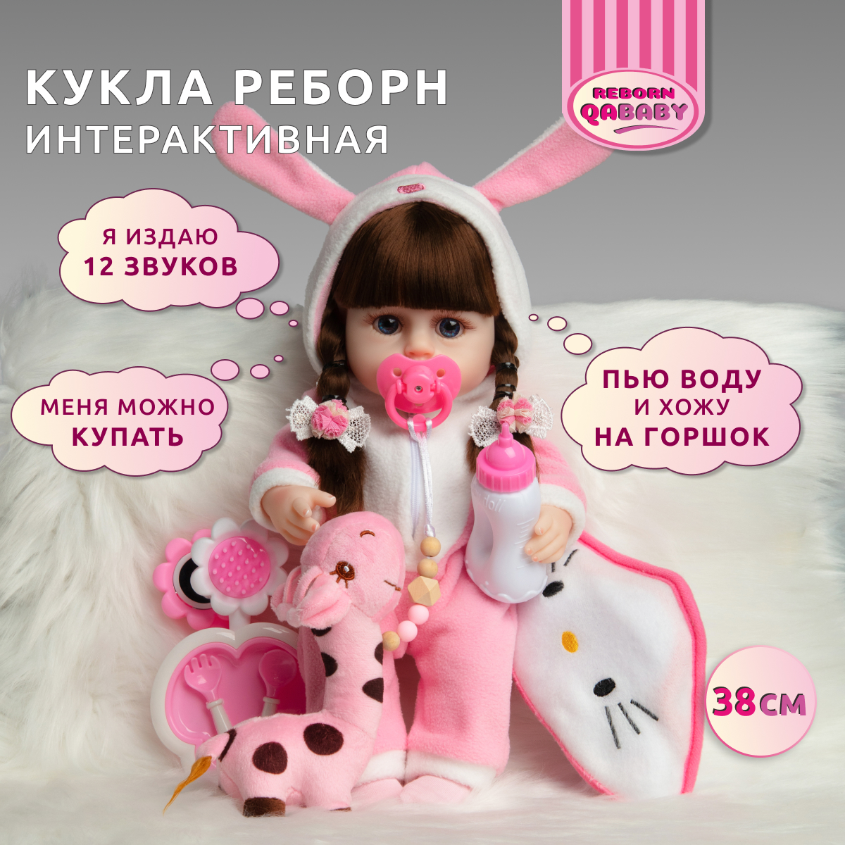 Кукла Реборн QA BABY Яна девочка интерактивная Пупс набор игрушки для  ванной для девочки 38 см