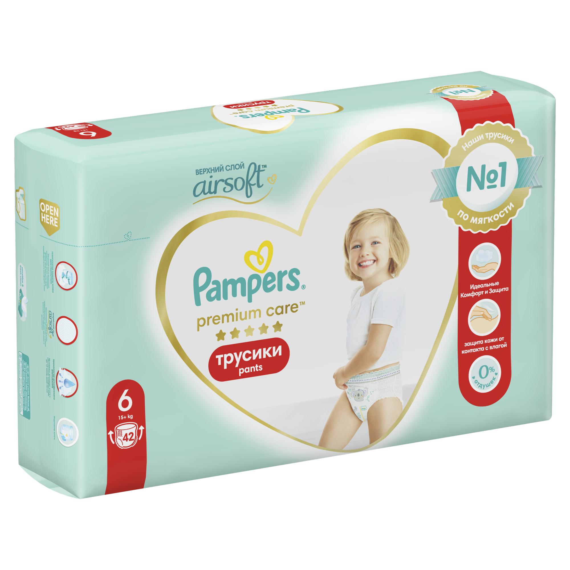 Подгузники-трусики Pampers Premium Care Pants 6 15+кг 42шт - фото 11