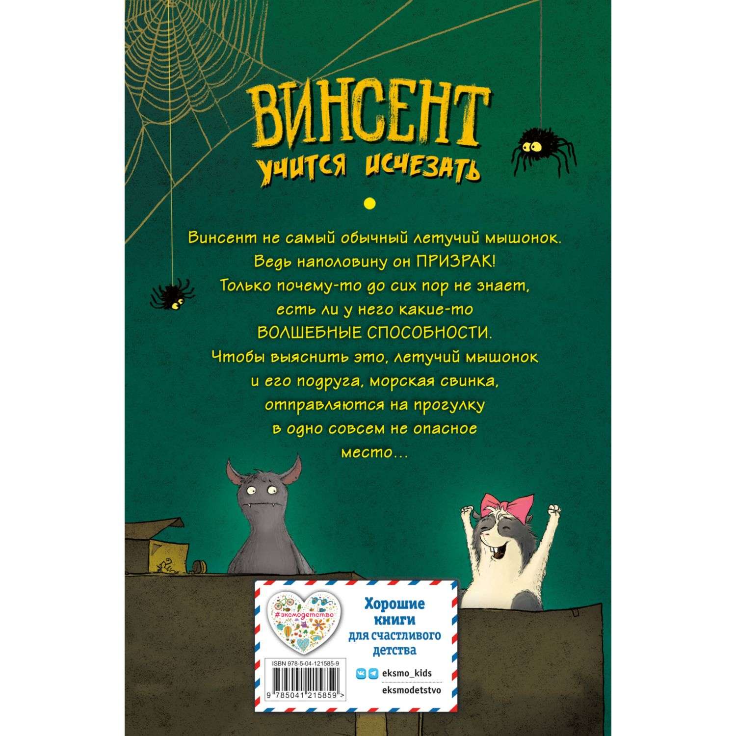 винсент книга фанфиков фото 30