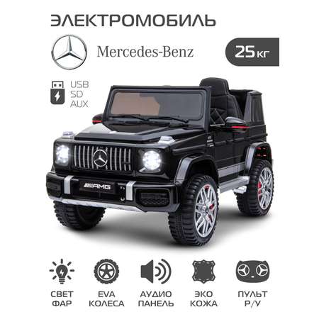 Электромобиль CITYRIDE Mercedes Benz AMG G63 С пультом ДУ