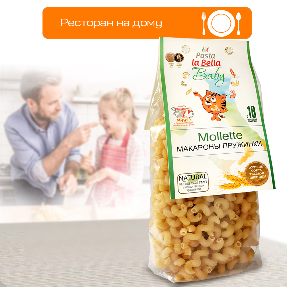 Макароны для детей Pasta la Bella Baby Макароны Пружинки 2 упаковки - фото 5