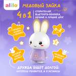 Игрушка музыкальная обучающая alilo Медовый зайка G6+ Фиолетовый 60963