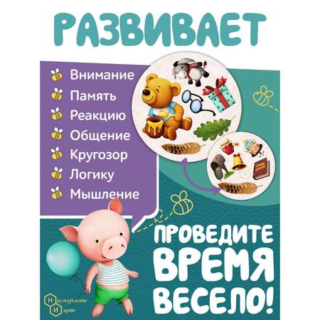 Настольная игра Нескучные игры «Дубль Страна сказок Винни Пух»