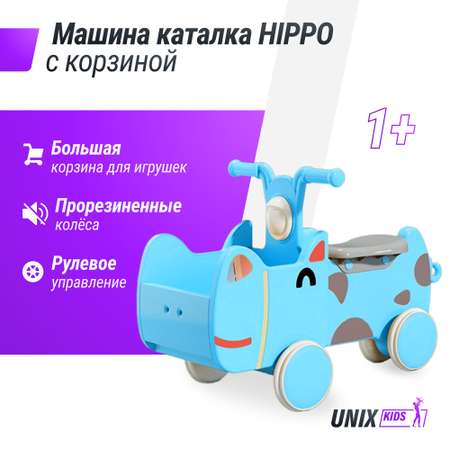 Машинка-каталка с корзиной UNIX Kids Hippo с ручками для дома и улицы беговел от 1 года до 40 кг голубой